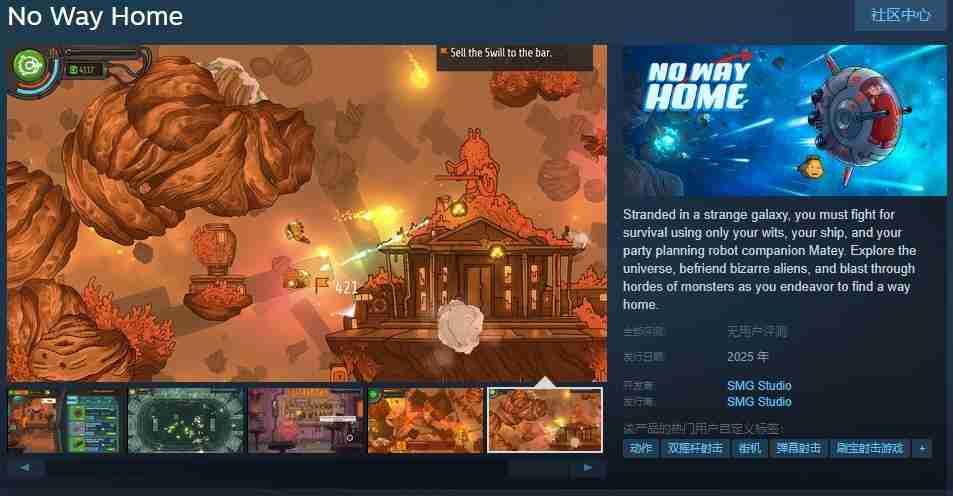 《胡闹搬家》厂商新作《No Way Home》Steam页面 明年发售 