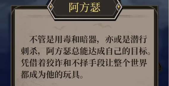 高殿战记阿方瑟怎么样 高殿战记阿方瑟介绍