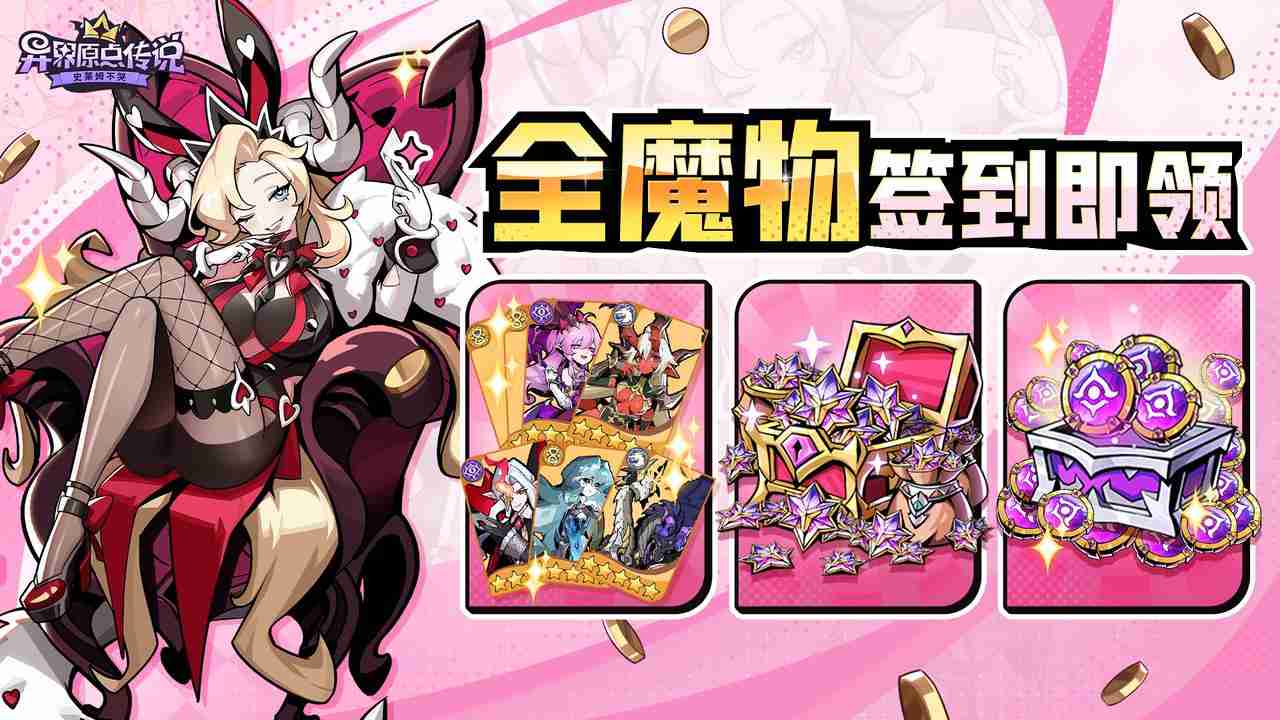 高福利魔王转生复仇爽游《异界原点传说：史莱姆不哭》公测定档