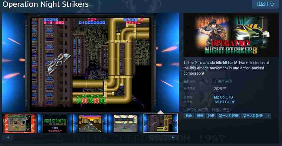 《Operation Night Strikers》Steam页面 明年发售