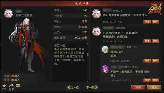 抱大腿白嫖万点魔石！《魔域》全新师徒系统抢先爆料