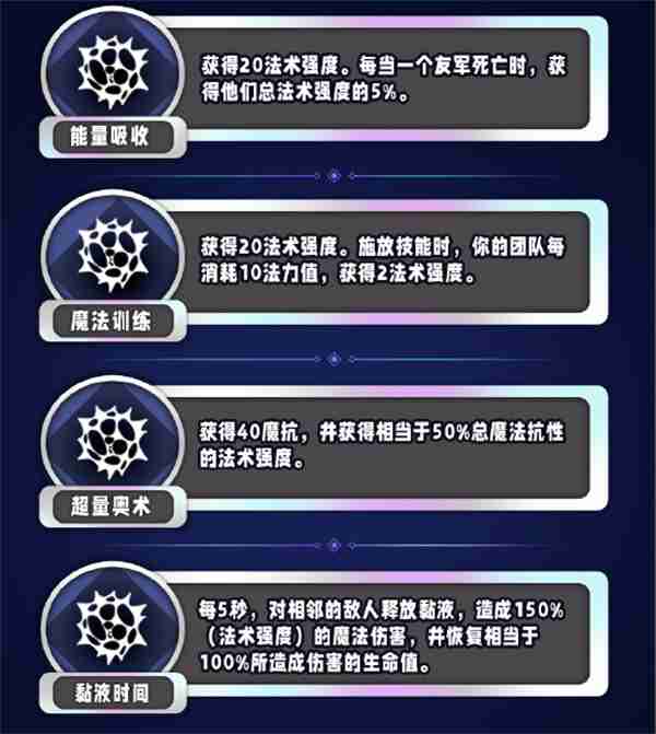 《金铲铲之战》s13魔法伤害异常突变一览