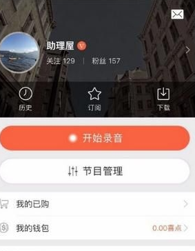 喜马拉雅怎么绑定微信qq