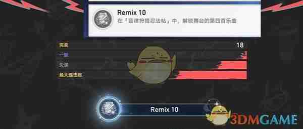 崩坏星穹铁道Remix10成就如何达成 崩坏星穹铁道Remix10成就达成指南