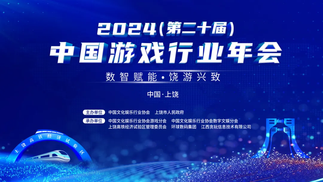 恭喜《石器时代：觉醒》荣获2024年度中国游戏行业*网络游戏奖项