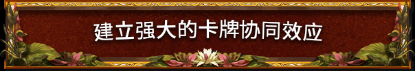 战术回合制肉鸽牌组游戏《长沼蟾蜍》现已正式推出 获多半好评