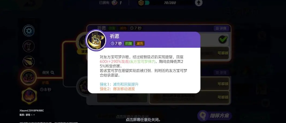 宝可梦大集结月亮伊布技能怎么搭配