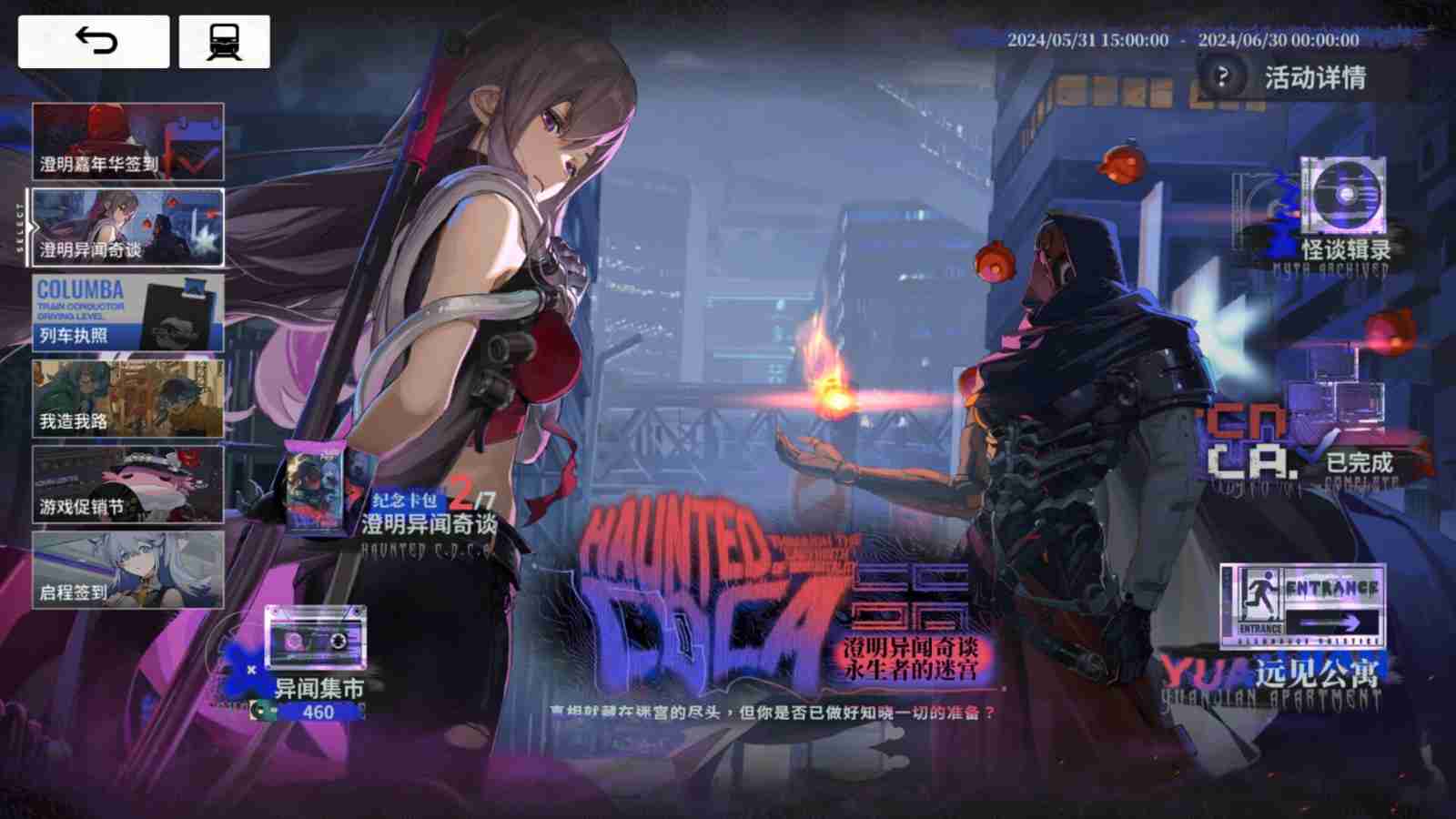 列车经营冒险RPG手游《雷索纳斯》Steam页面开放 明年发售