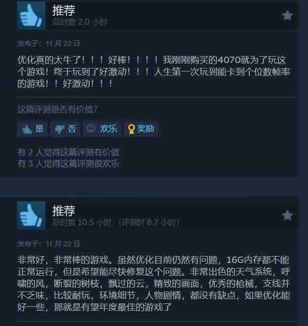 《潜行者2》Steam口碑逆转 现已是特别好评、优化问题仍在