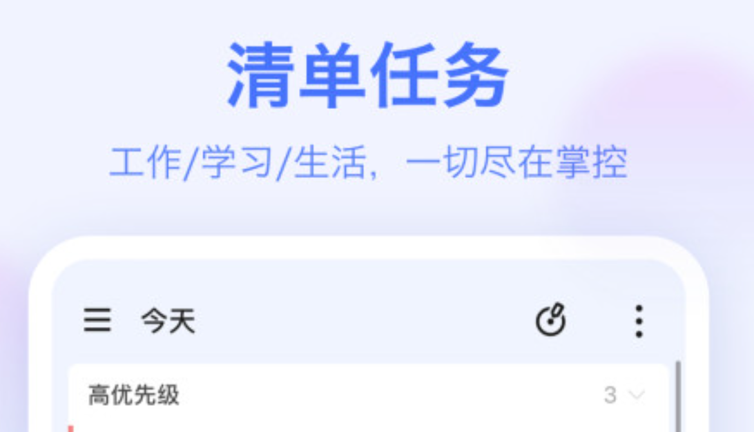 有趣的全天计划app分享-全天计划免费专家软件合集