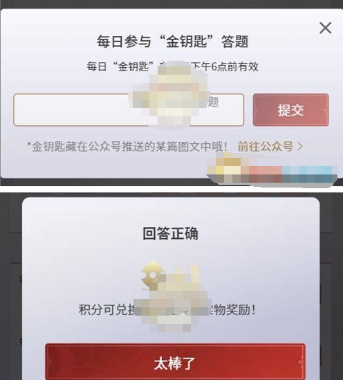 永劫无间手游金钥匙怎么用 永劫无间手游金钥匙用法攻略