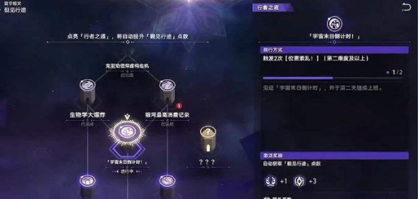 崩坏星穹铁道模拟宇宙寰宇蝗灾活动 1.3版本模拟宇宙寰宇蝗灾怎么玩[多图]图片8