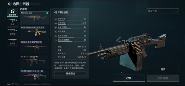 三角洲行动M249怎么玩 M249使用攻略指南