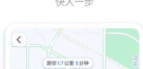 好用的公交APP推荐-乌海公交app有哪些