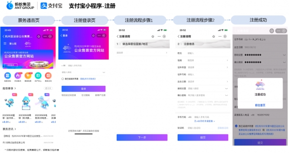 杭州亚运会电子竞技门票在哪里买 杭州亚运会电子竞技门票购买教程[多图]图片2