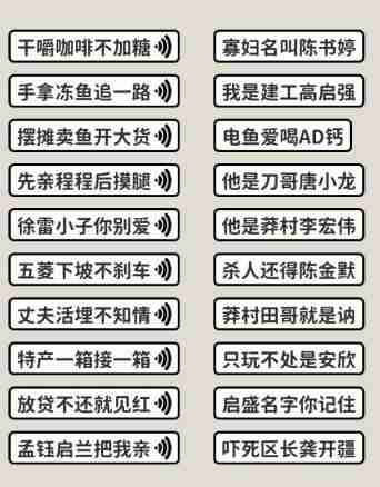 看不见的真相歌词连线喊麦选择技巧