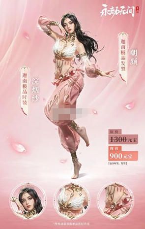 《永劫无间手游》s3赛季更新内容