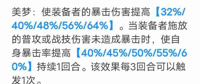 崩坏星穹铁道丹恒5星光锥搭配建议