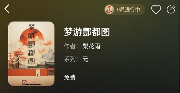 百变大侦探梦游酆都图凶手是谁