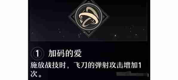 崩坏星穹铁道桑博星魂搭配及加点