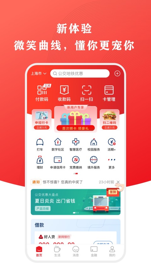 苏州公交出行app哪个好用-苏州公交出行app下载分享