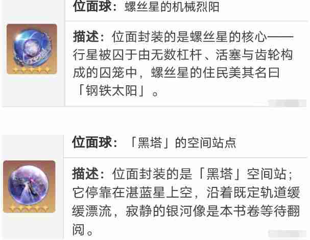 崩坏星穹铁道丹恒遗器和词条搭配建议