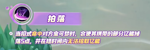 宝可梦大集结勾魂眼技能有哪些 宝可梦大集结勾魂眼技能介绍