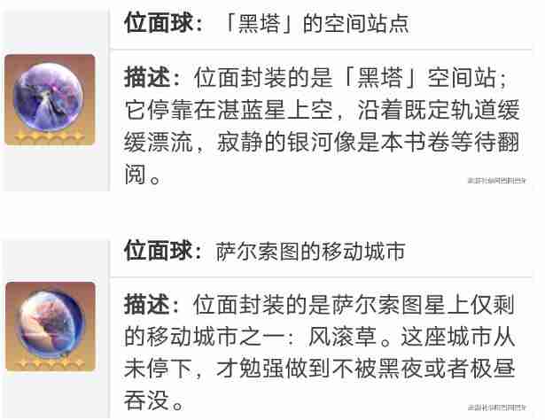 崩坏星穹铁道希露瓦遗器和词条选择方案