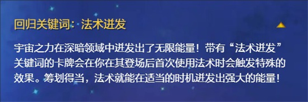 《炉石传说》深暗领域拓展包新内容介绍