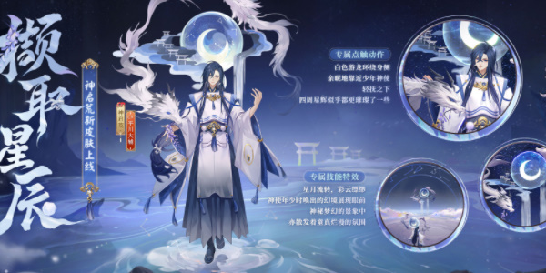 《阴阳师》儿童节限定皮肤一览