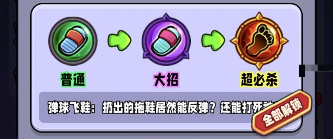 宫爆老奶奶家族篇最强技能是什么？宫爆老奶奶家族篇技能强度排行榜图片3