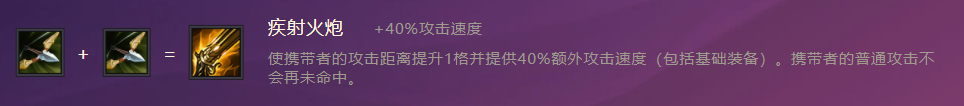 《金铲铲之战》雷霆之主英雄出装阵容羁绊效果大全