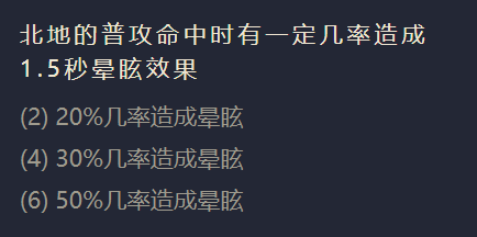 《金铲铲之战》雷霆之主英雄出装阵容羁绊效果大全