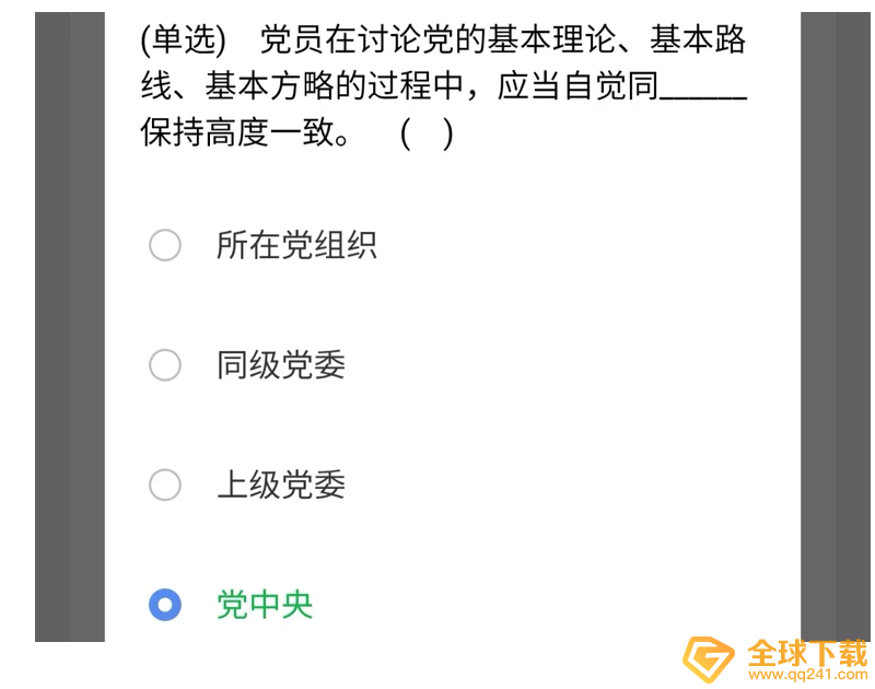 《石油党建铁人先锋》1月13日每日答题答案一览