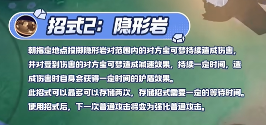 宝可梦大集结铝钢龙技能有哪些 宝可梦大集结铝钢龙技能展示