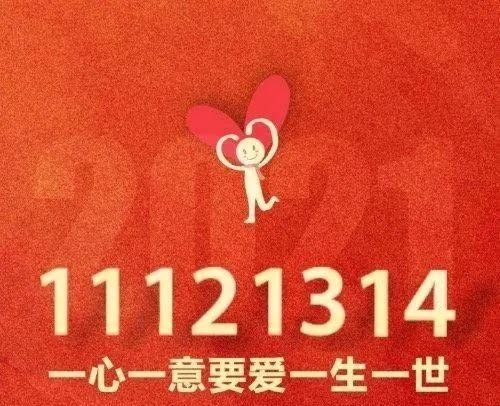 《抖音》11121314梗意思说明