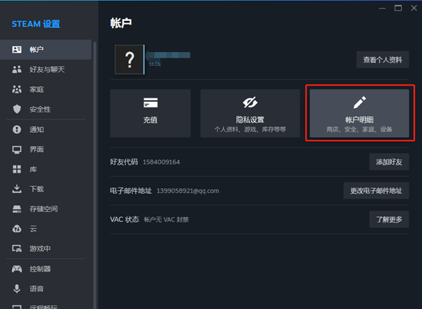 《steam》家庭组使用方法