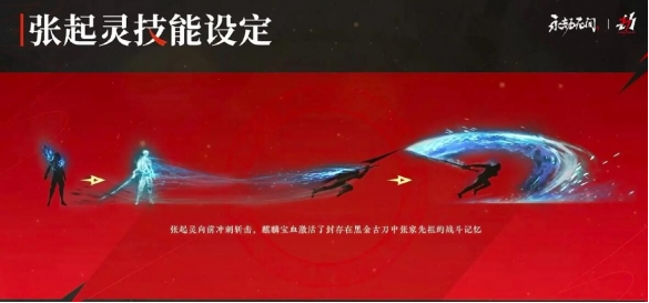 永劫无间手游张起灵怎么获得 永劫无间手游张起灵获取方法