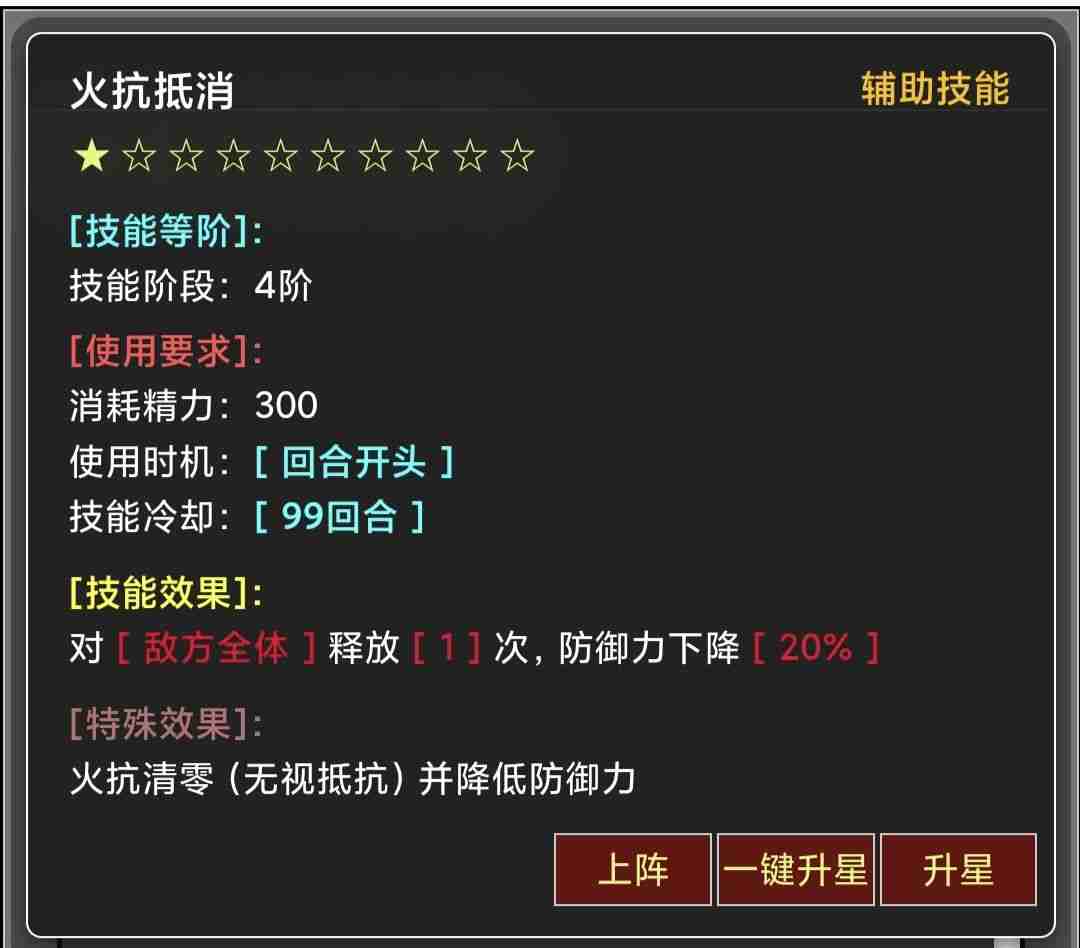 《蛙爷的进化之路》元素伤害获取及减免来源分析