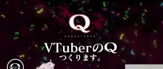 人气益智解谜《Q》系列最新作《QCRAFTREMASTERED》、《VTuber