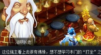 《梦幻西游》剧情点洗炼方法