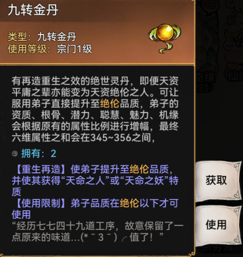 《最强祖师》新手战斗弟子选择攻略