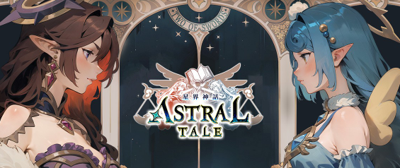 游戏资讯《ASTRALTALE-星界神话》全球版开放预载，事前预约里程碑达标