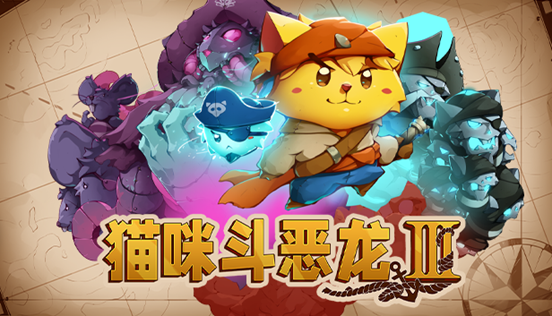 《猫咪斗恶龙III》免费更新上线 Steam限时8折优惠