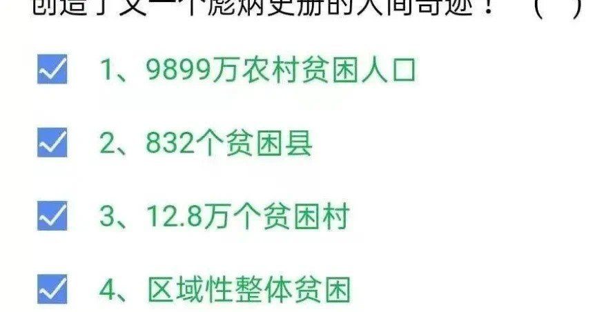 《石油党建铁人先锋》2月26日每日答题答案一览