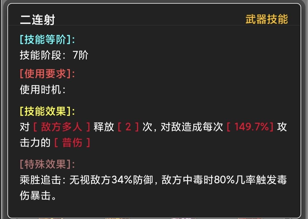 《蛙爷的进化之路》暴击普攻增幅伤害来源分享