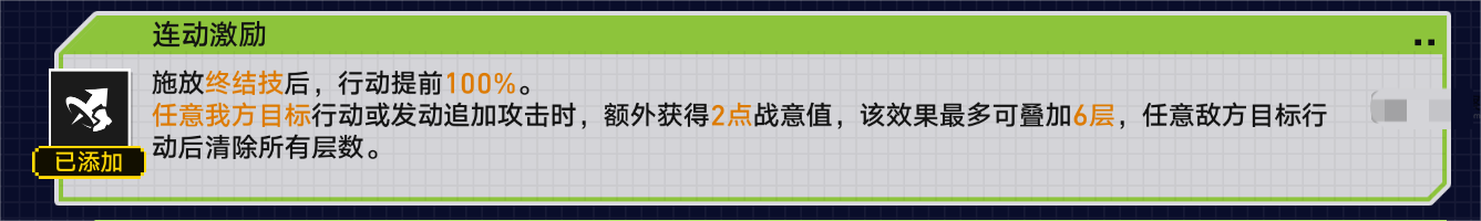 崩坏星穹铁道战意狂潮无尽行动怎么过？战意狂潮无尽行动挂机攻略图片1