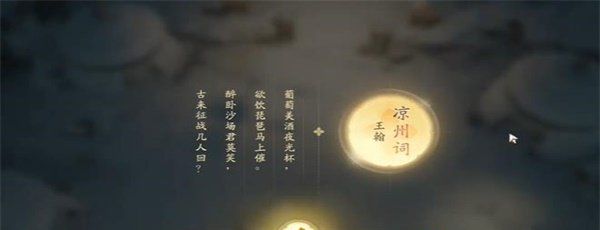 《射雕手游》吟咏志趣篇始可与言诗已矣成就攻略