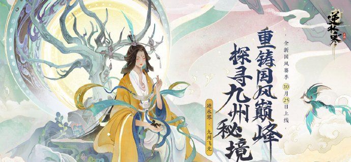 《逆水寒手游》2.2新版本限定纹玉获取方法