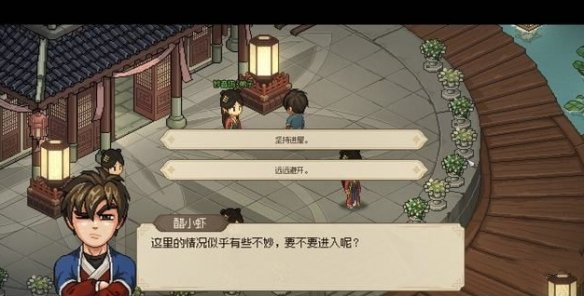 《大侠立志传》鱼薇儿结缘攻略